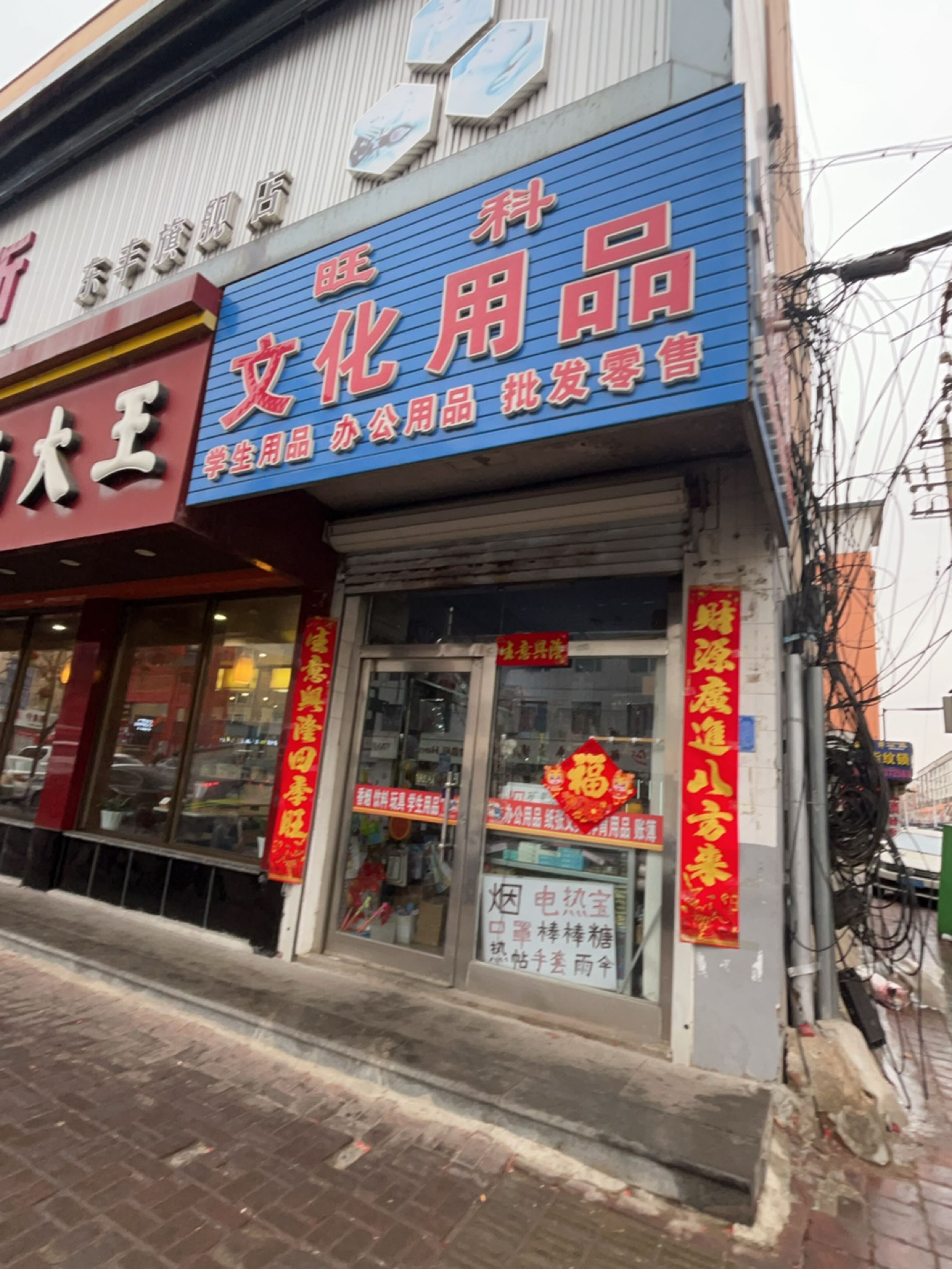 兴科文化用品