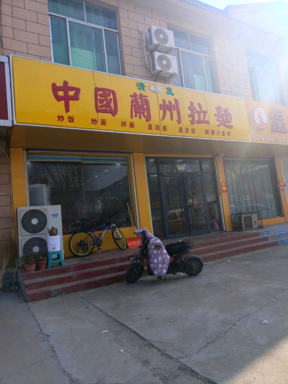 清真中国兰州拉面