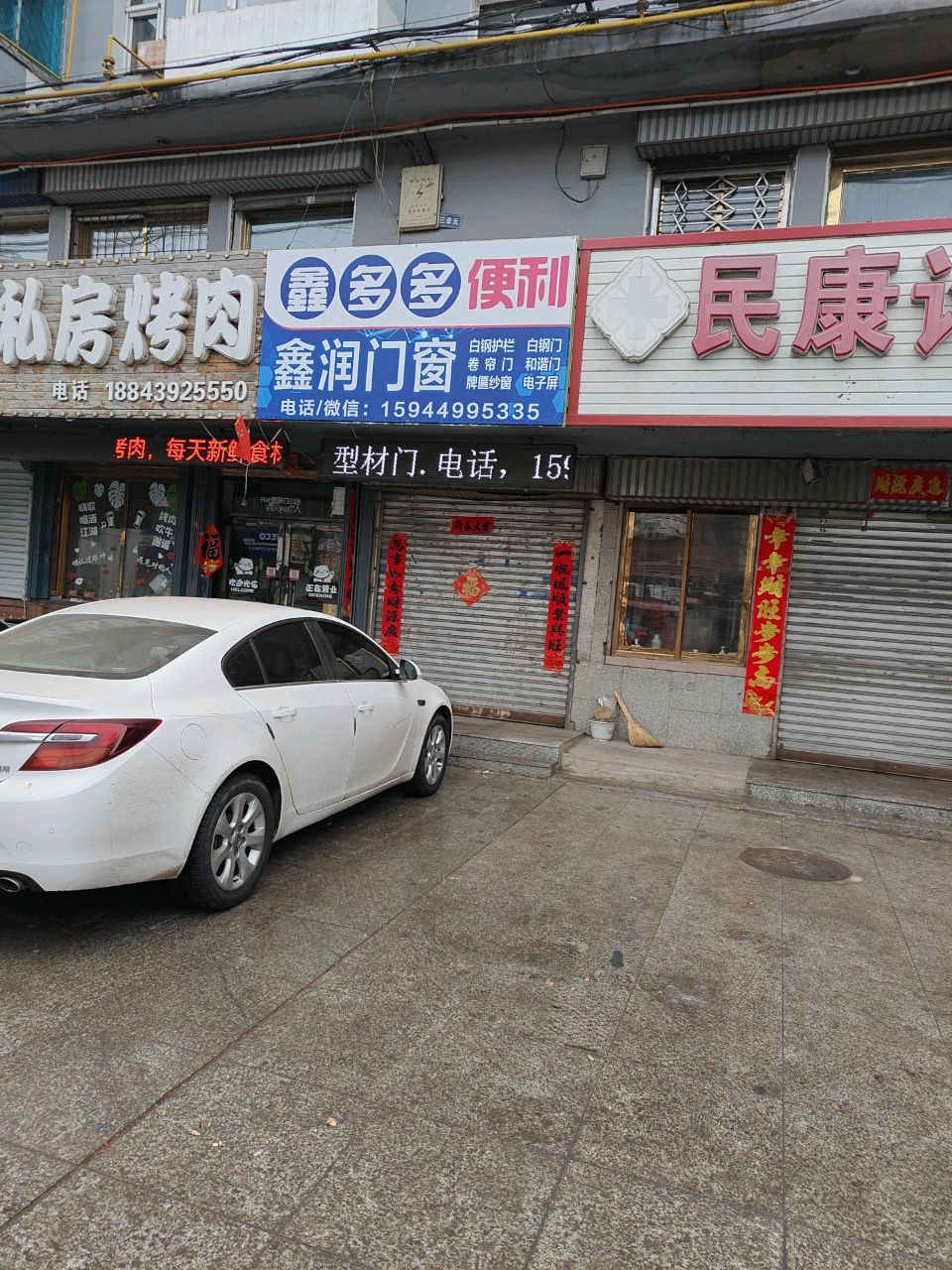 多多便利(建设街店)