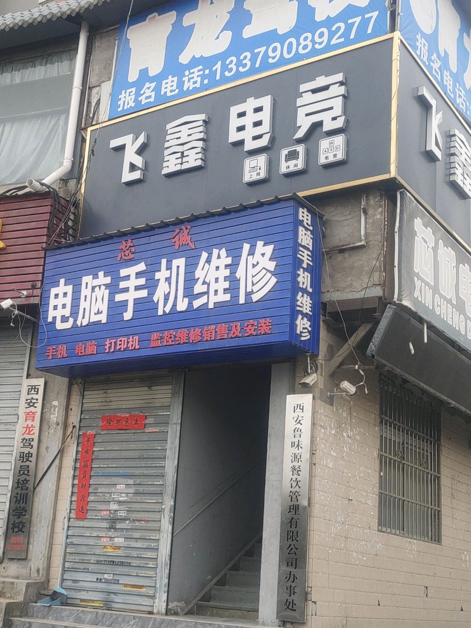 猛犸电竞桌球(飞鑫店)