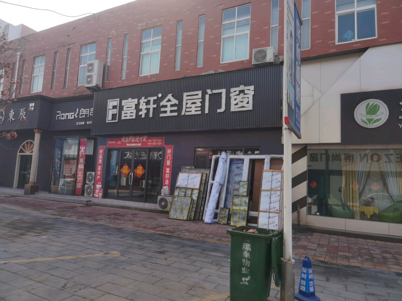 朗司卫浴(铁路建材商业街店)