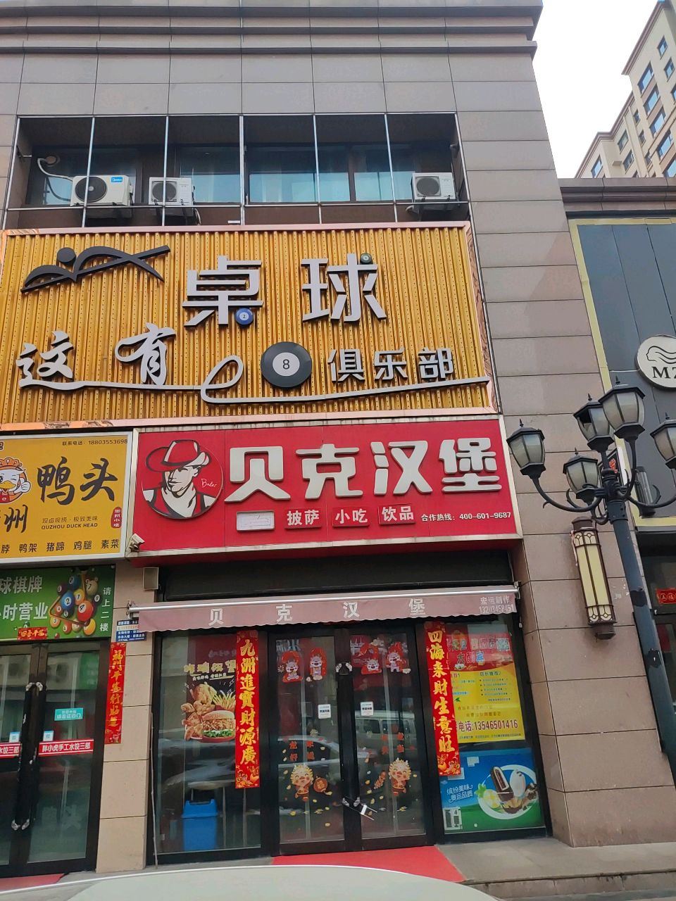 这有桌球俱乐部