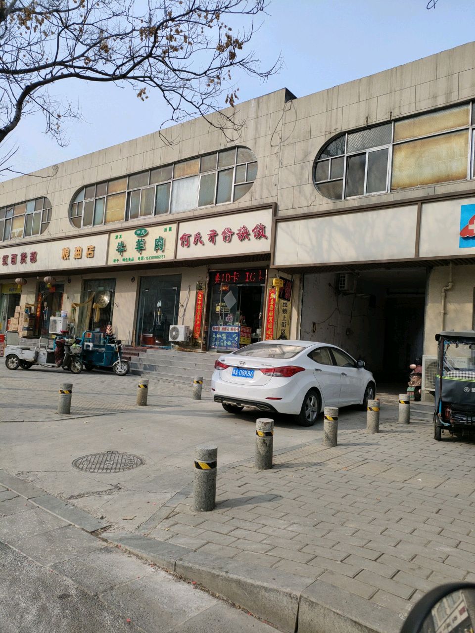 粮油店(淮阳路店)