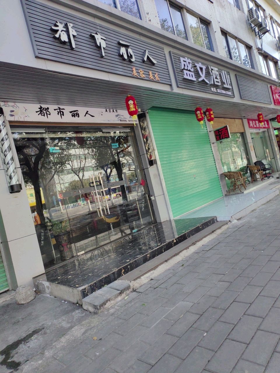 鸿亿茶酒批fa