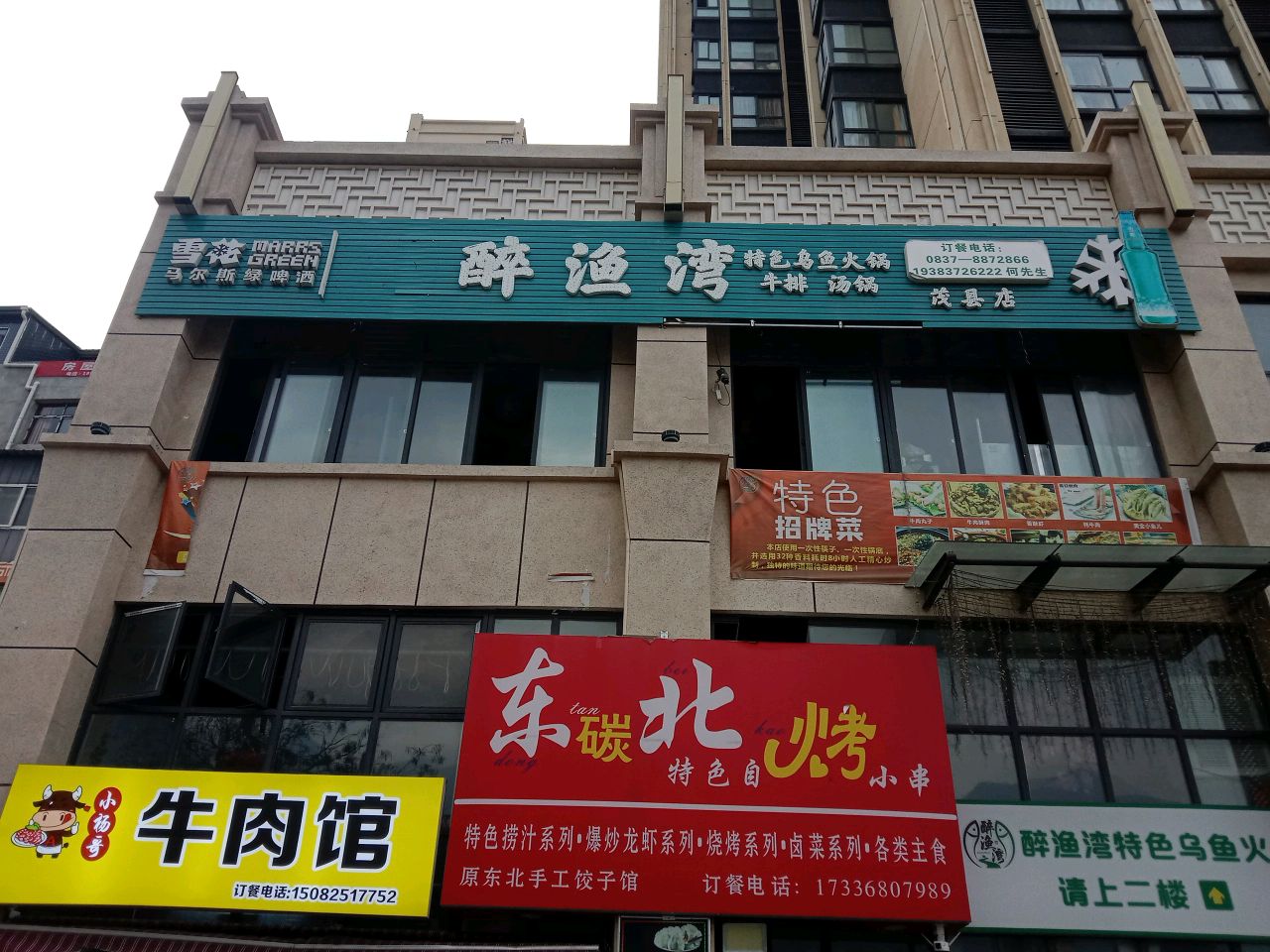 东碳北烤特色自烤小串