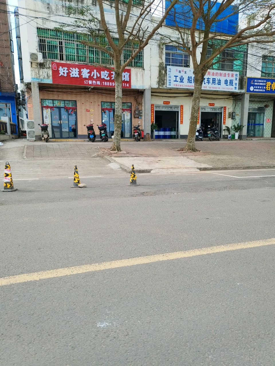 好滋客小吃茶馆