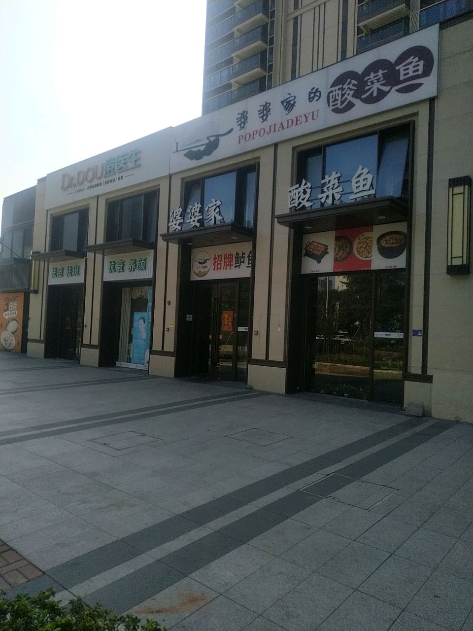 靓外婆酸菜鱼(时代美宸店)