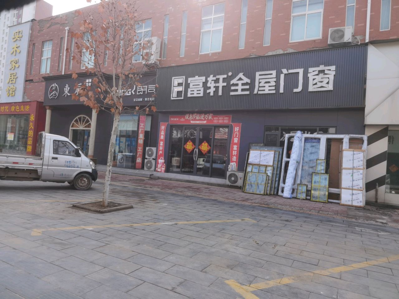 朗司卫浴(铁路建材商业街店)