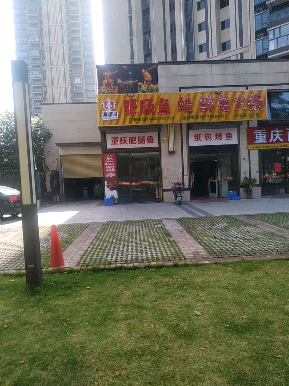 小吖头肥肠鱼蛙鲜兔火锅(中山第八分店)
