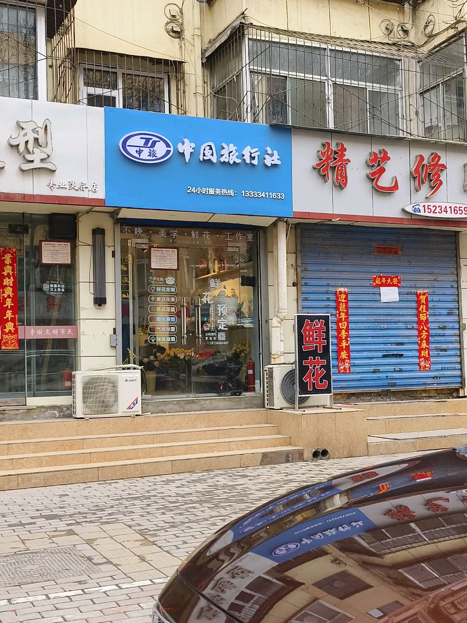 精艺修脚足疗(西华门街店)