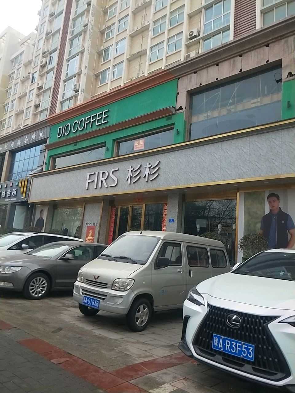 新密市FIRS(中强国际桂名园店)