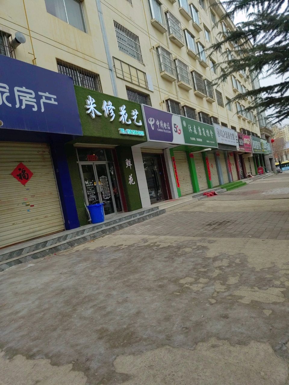 沐森康复推拿