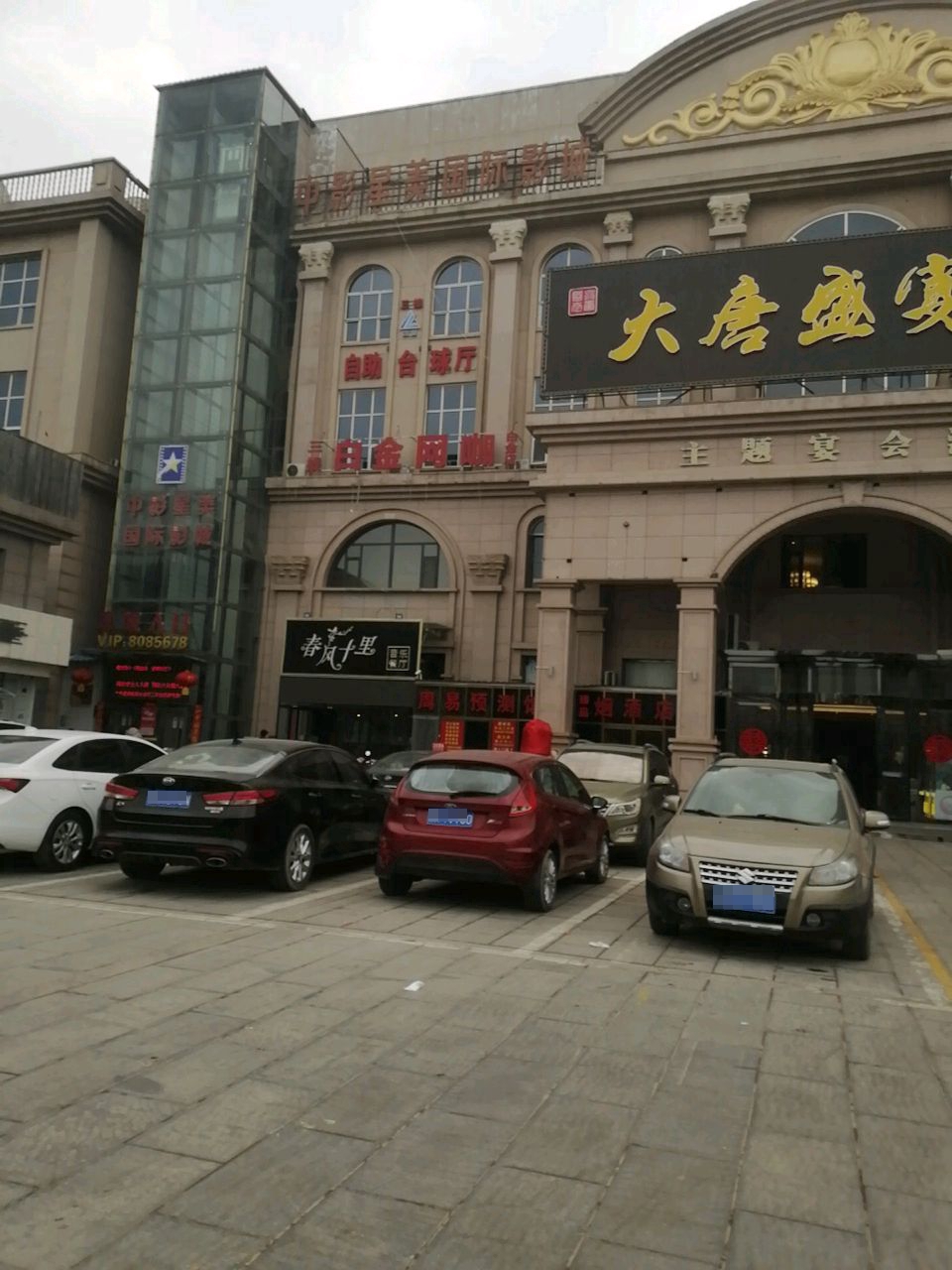 白金网咖(河东大道店)