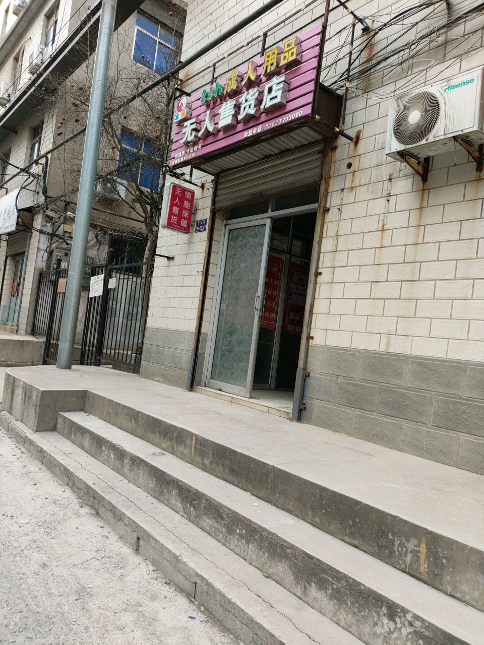 无人售货店