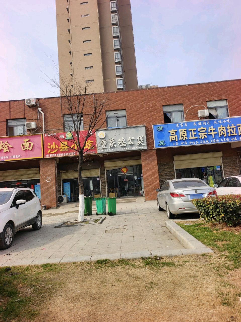 重庆鸡公煲(总店)