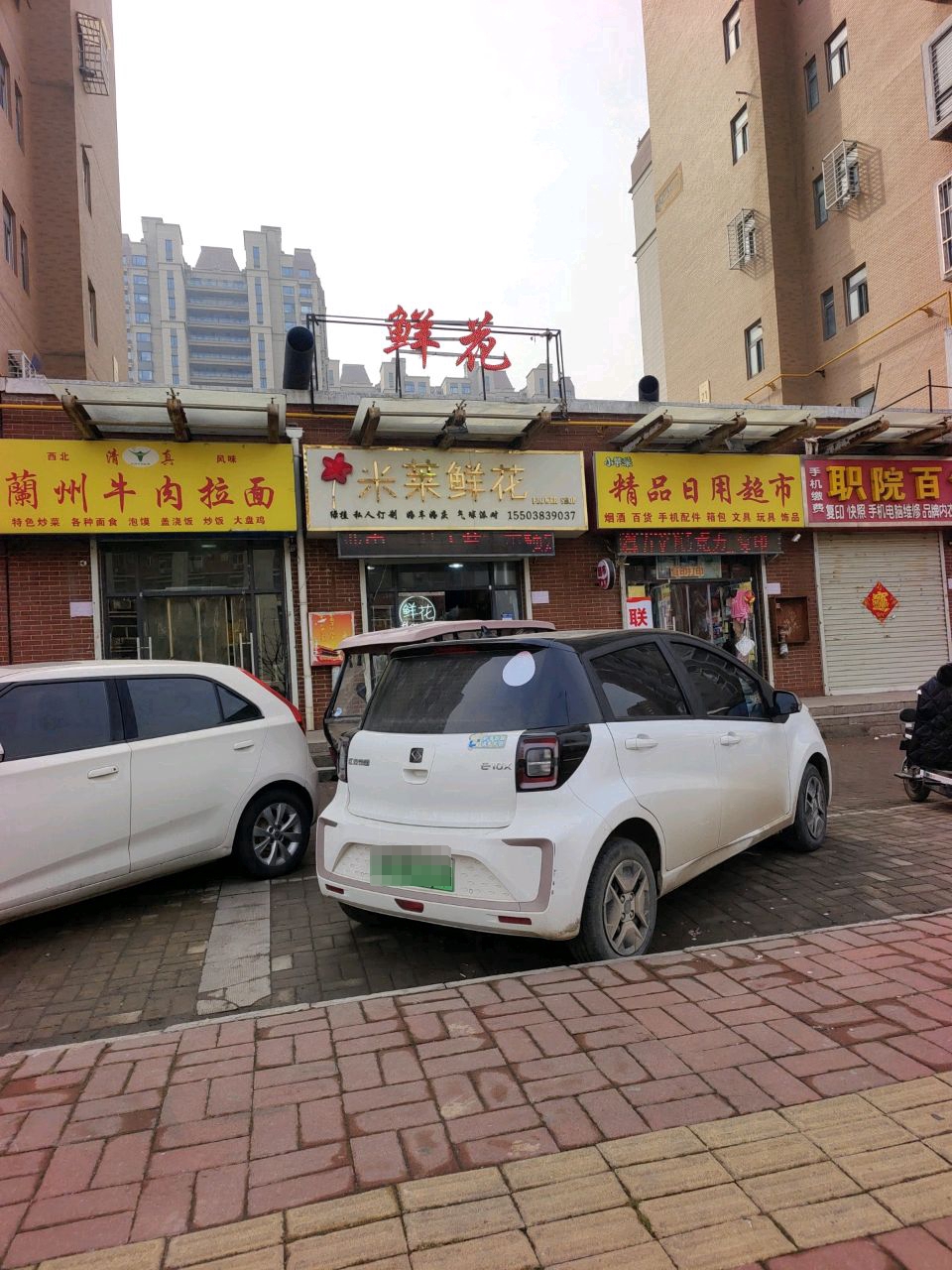 兰州牛肉面(应天路店)