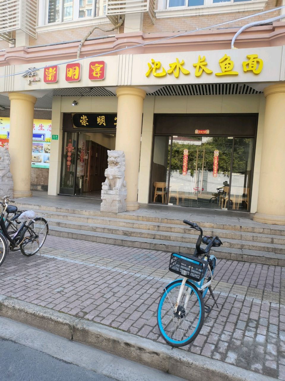 大于二·崇明宴(虹口店)