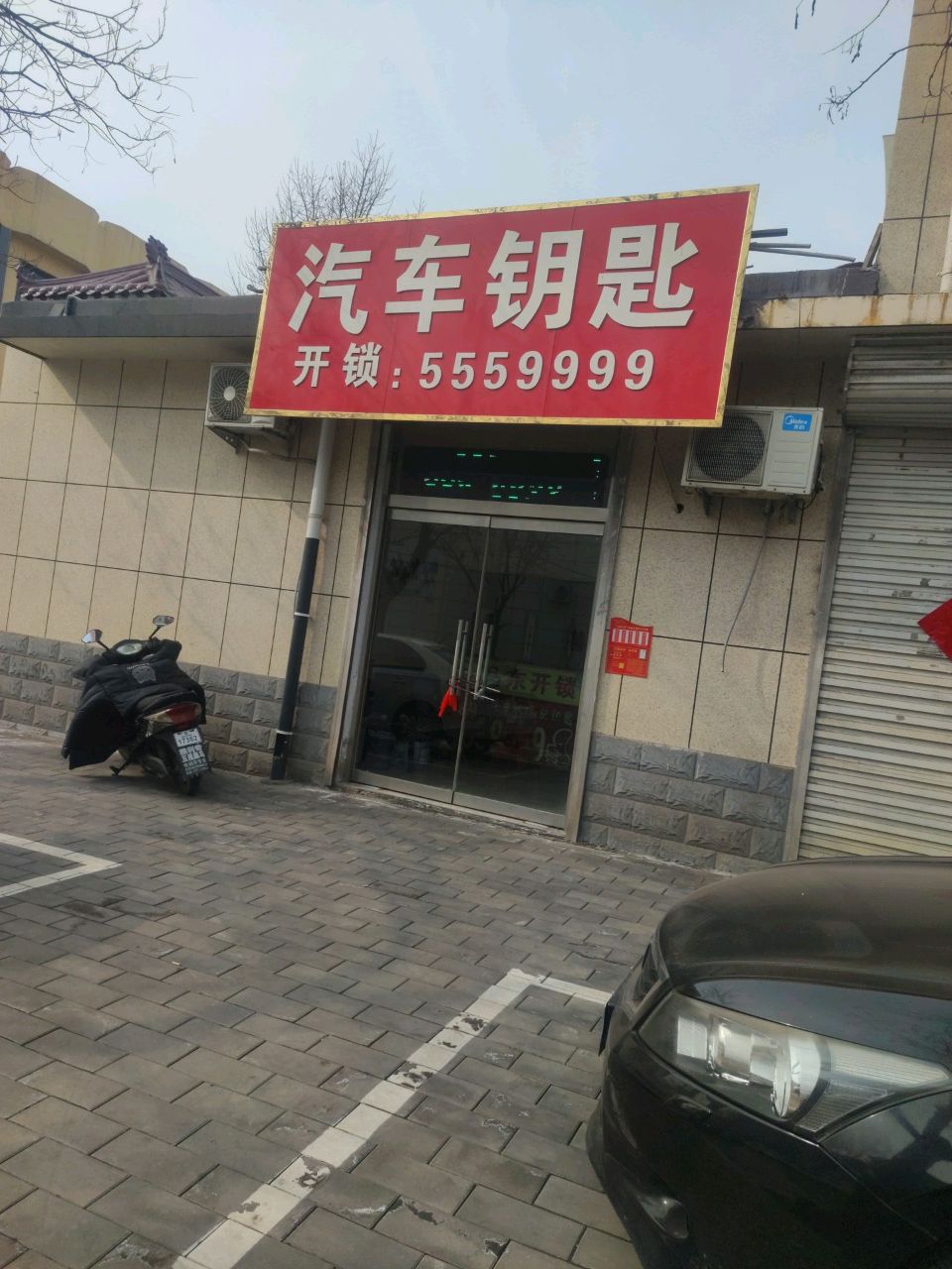 武安汽车钥匙开锁