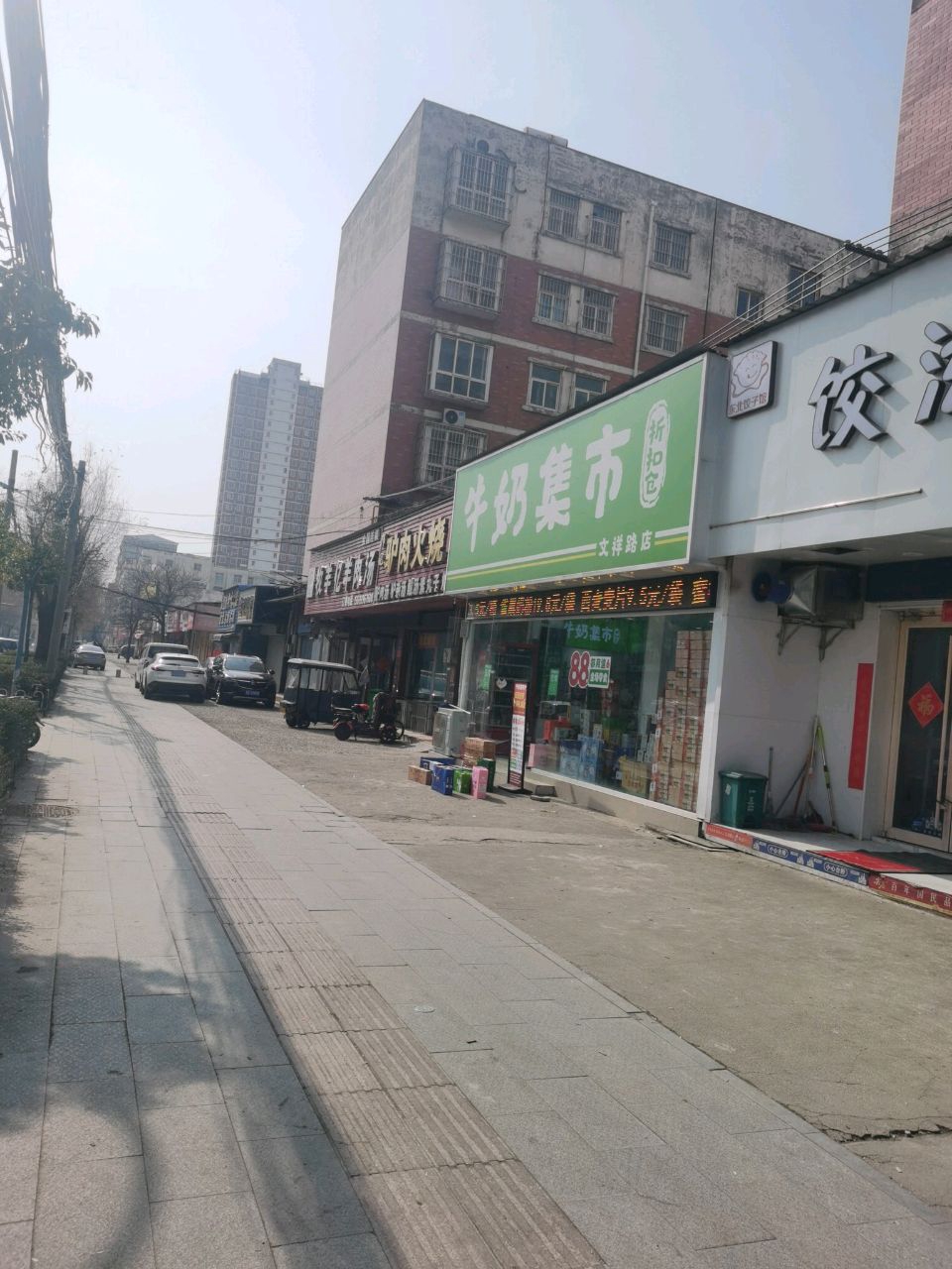 牛奶集市折扣仓(文祥路店)