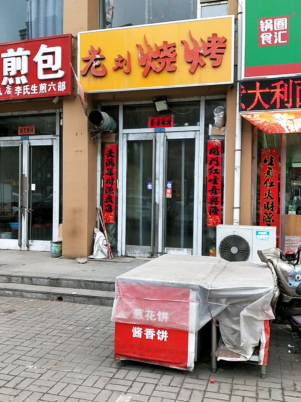 粥铺·生煎包(水乡湾店)