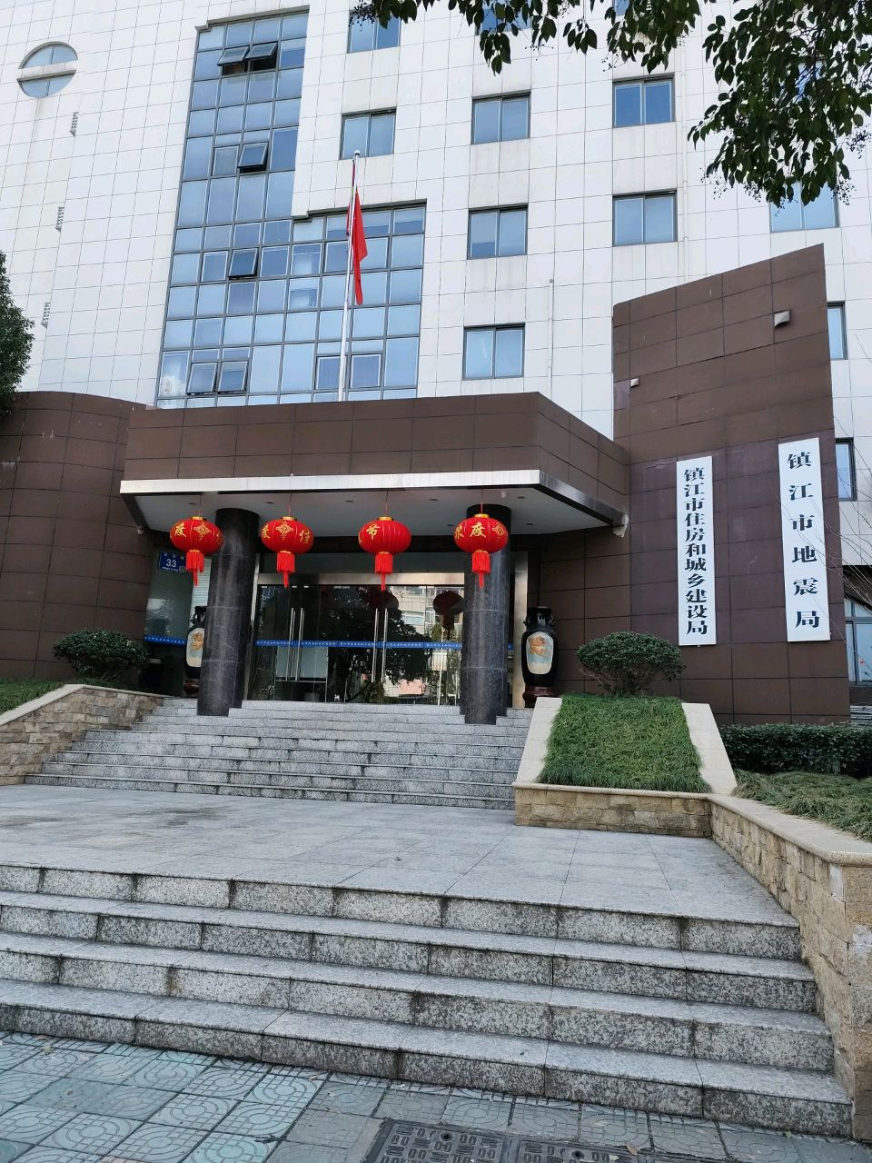镇江市住房与城乡建设局