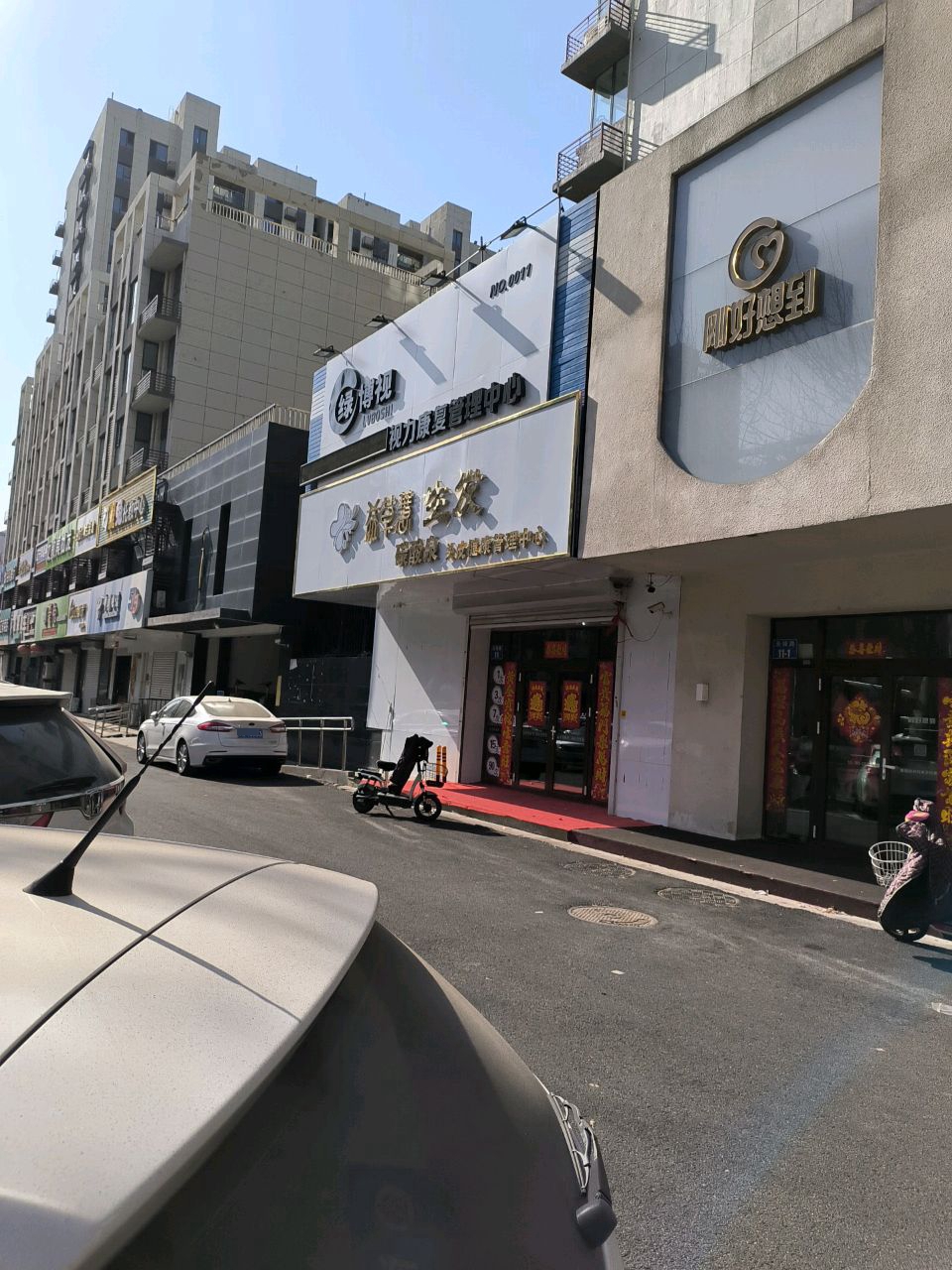 绿博视视力康复管理中心