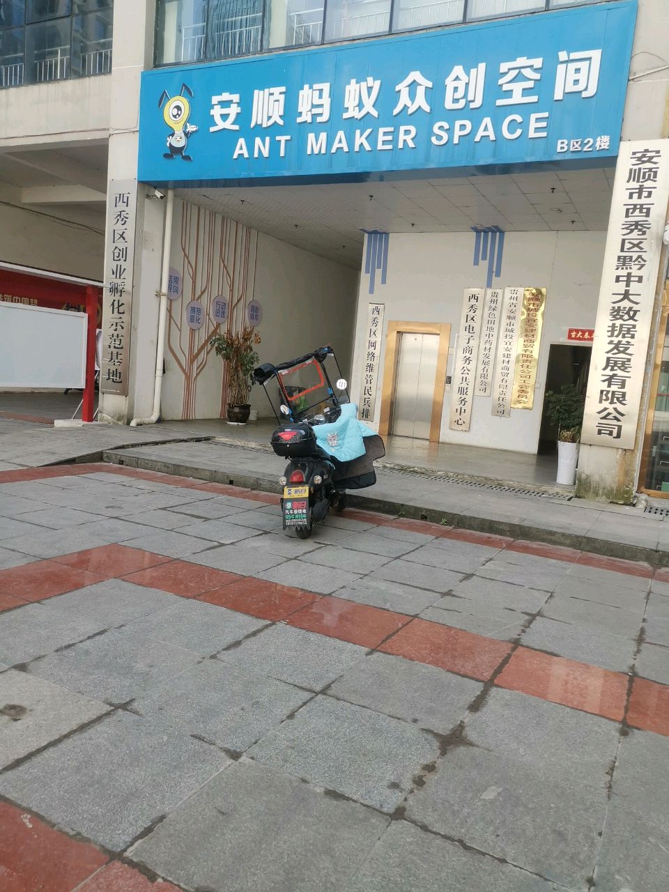 贵州省安顺市城投宜安建材商贸有限责任公司