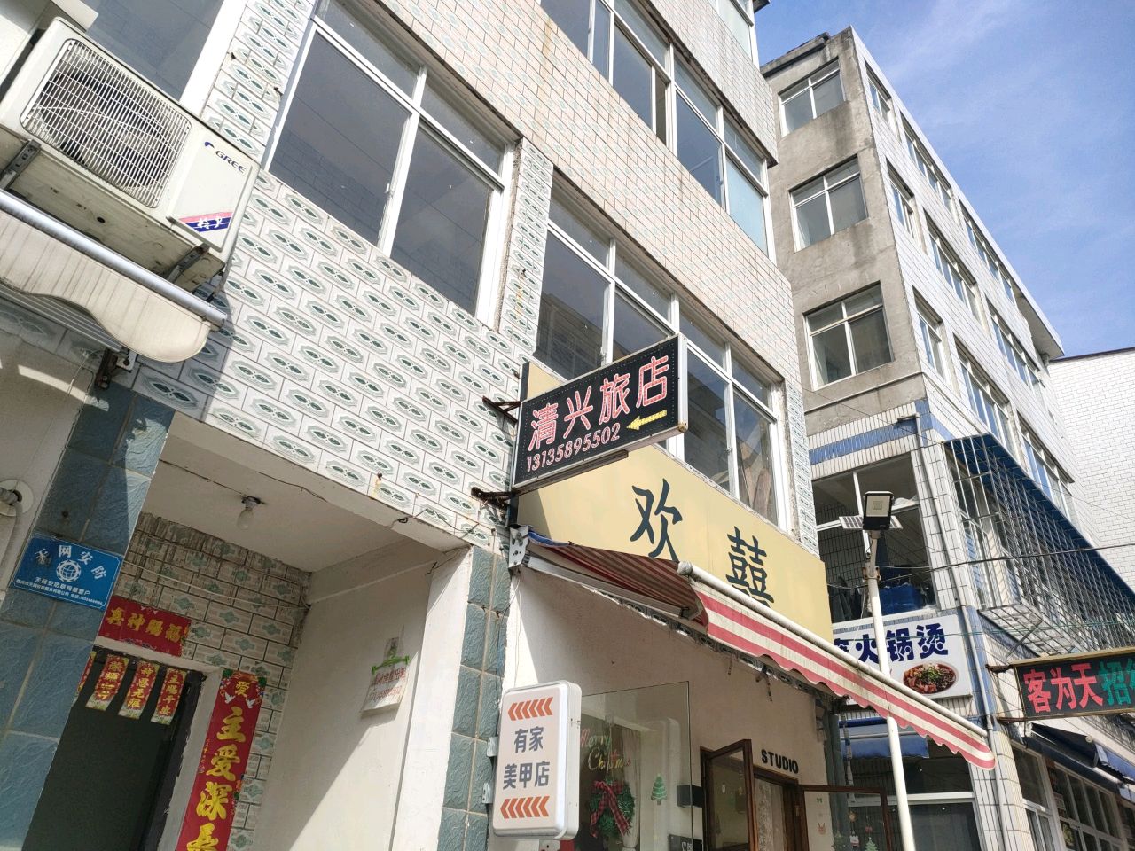 欢喜美甲店(莲花路店)