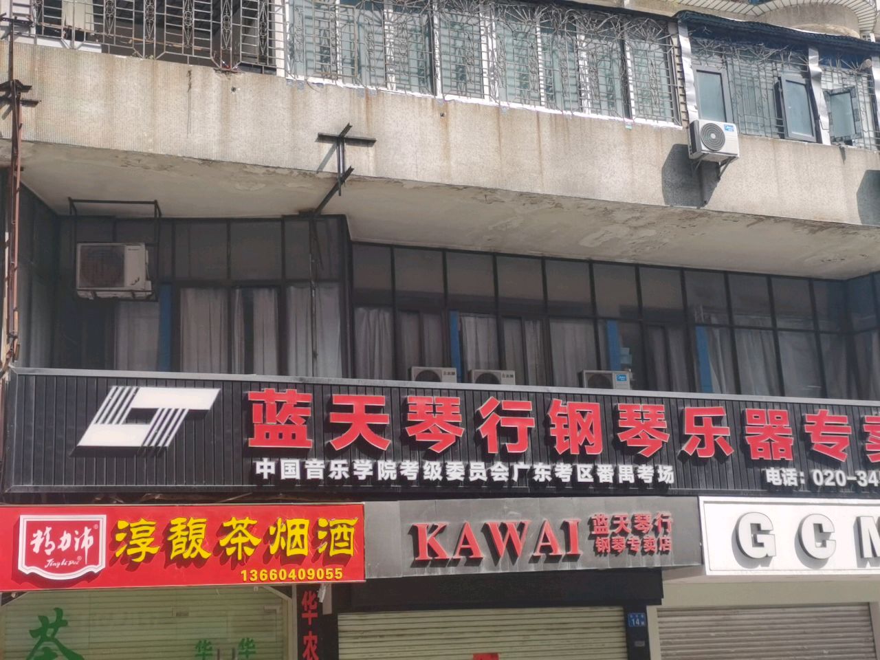 淳馥回收茅台白酒洋酒奢侈品黄金回收