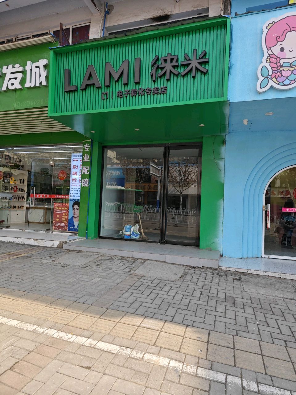 徕米