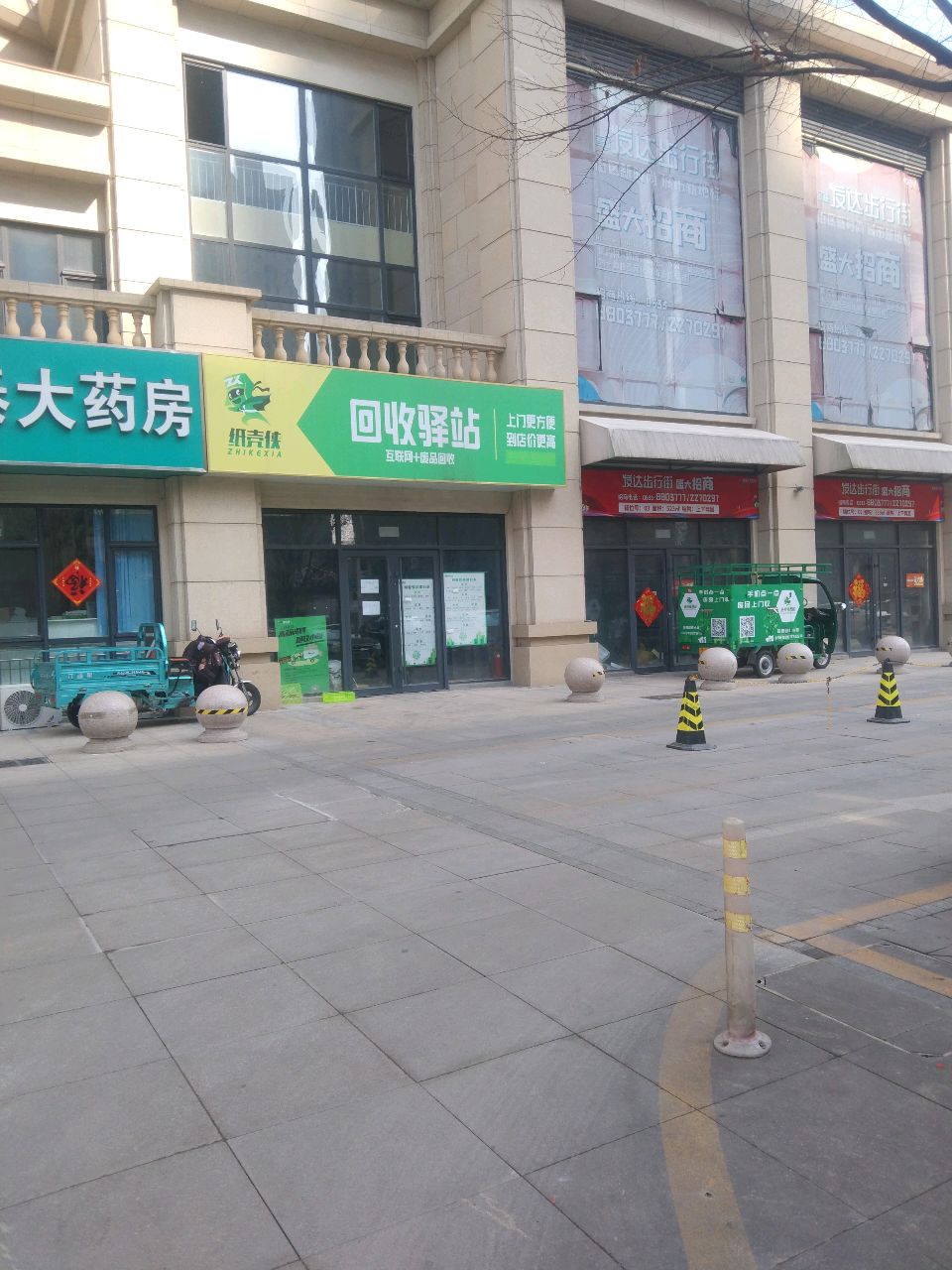 纸壳侠回收驿站(金海佳园站)