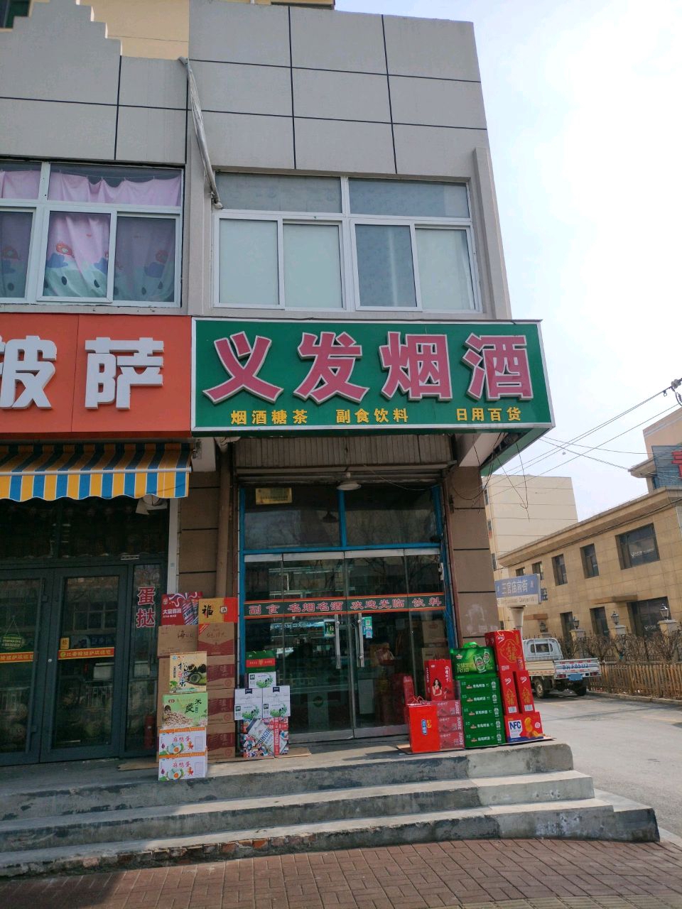 比客隆披萨