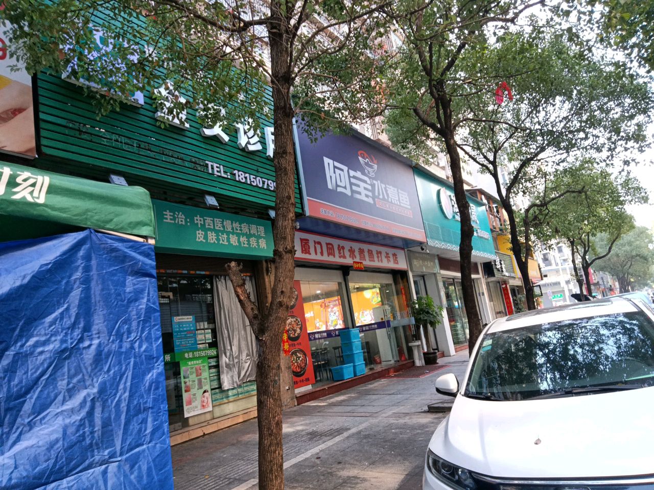 阿宝水煮鱼(连江店)
