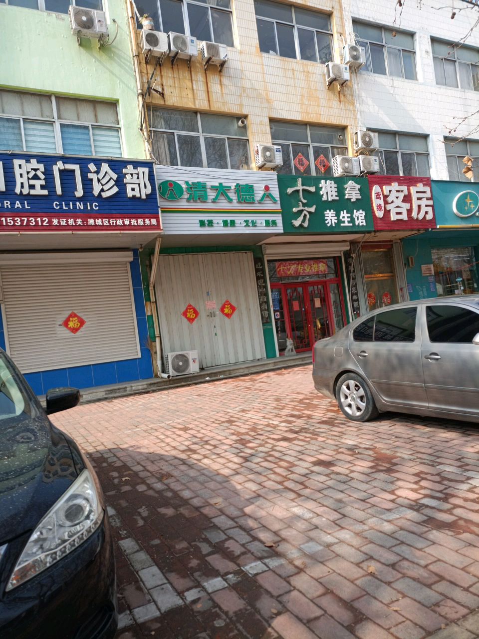 七方推拿养生馆(翠竹园店)环境