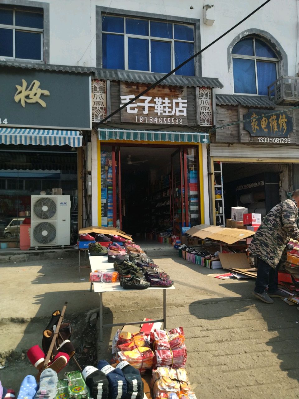 家电维修