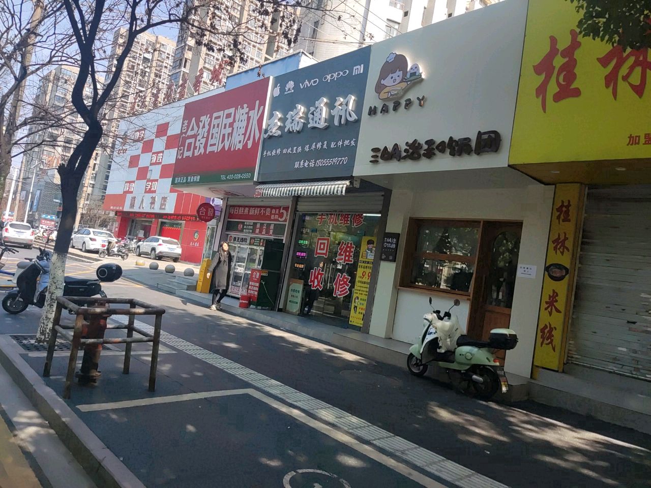 书香城