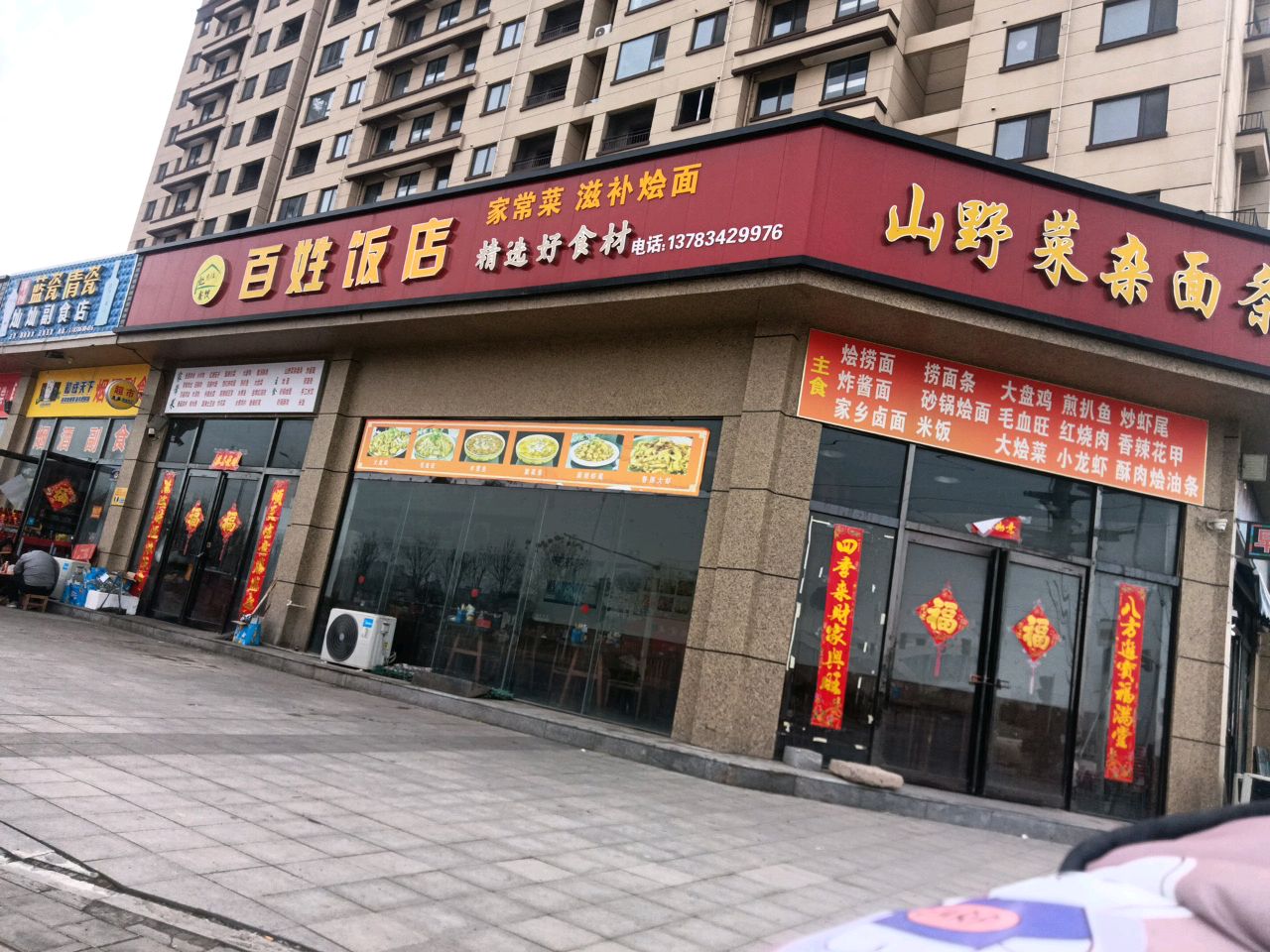 商水县灿灿副食店