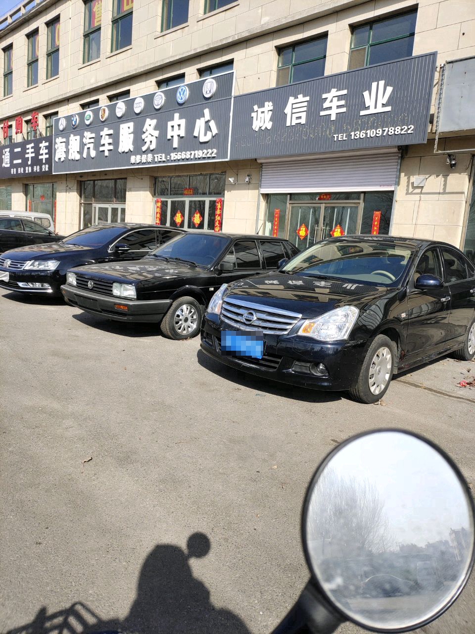 盘锦骏通二手车