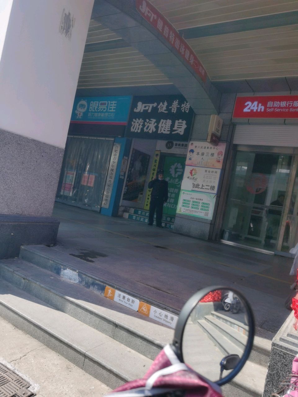 黄金游泳健身房