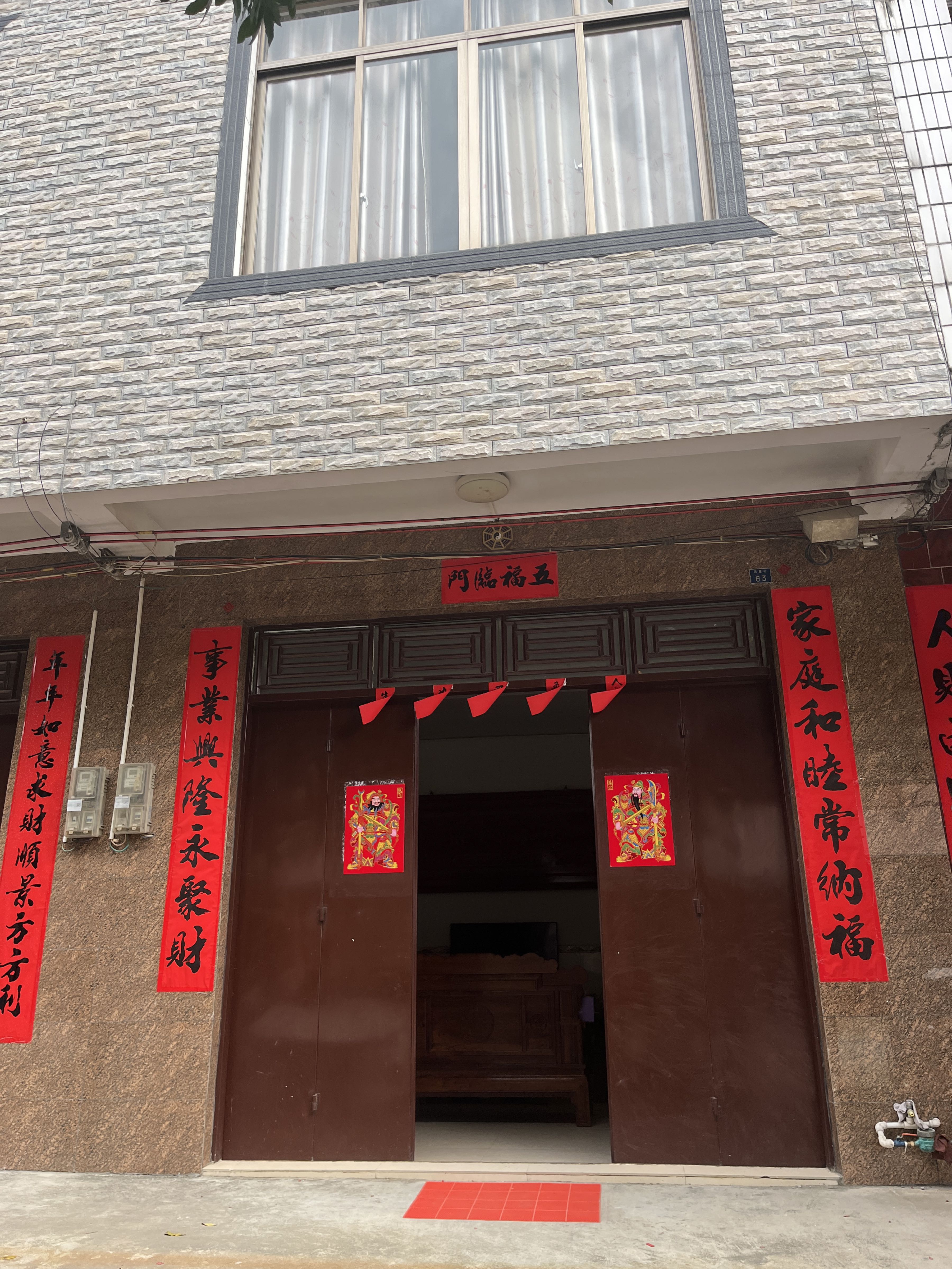 马屋村63号
