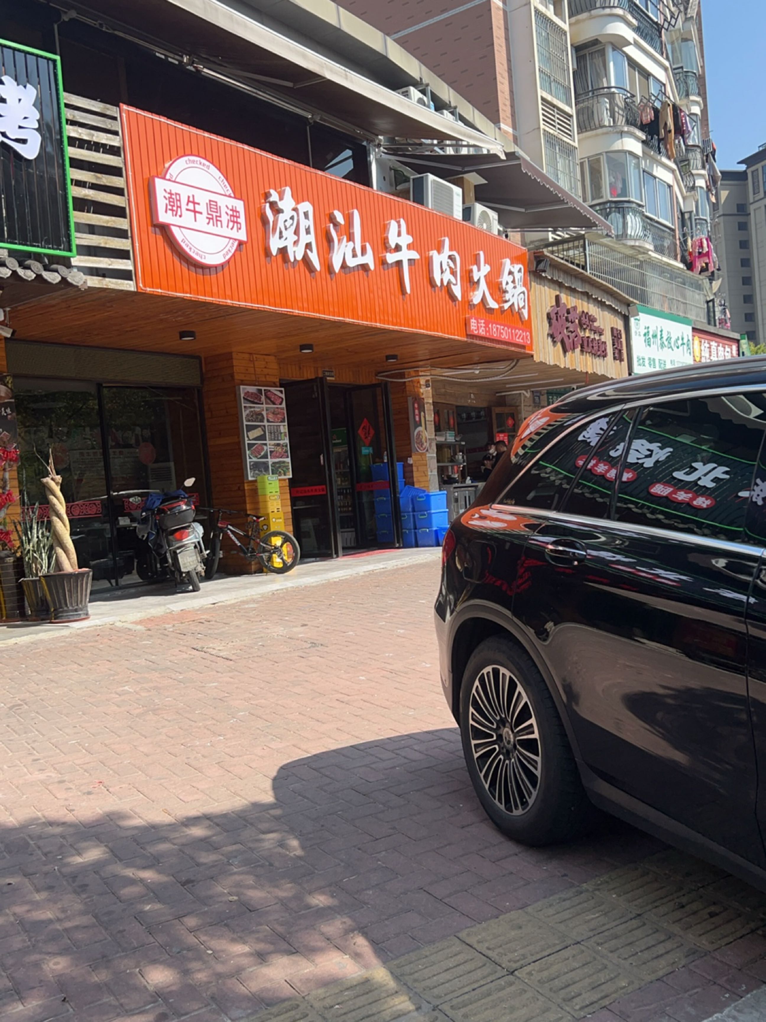 清真福州泰放心牛肉(金山桔园嘉园店)