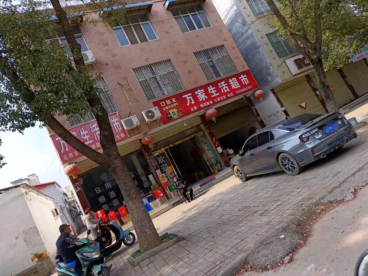 汝南县万家生活超市(梁祝大道店)