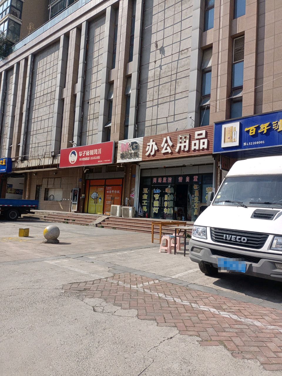 华子秘制凤爪