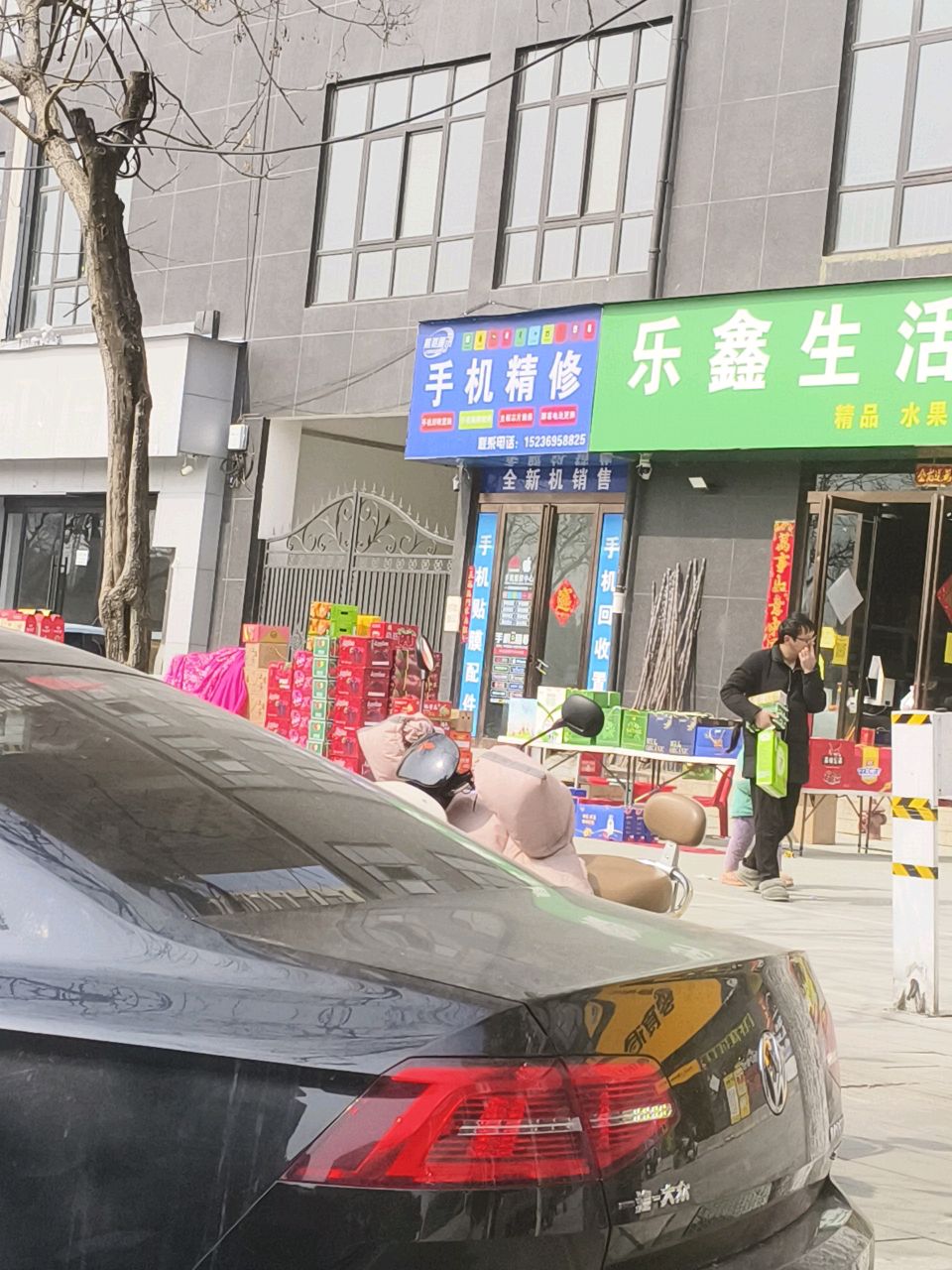 乐鑫生活超市(解放大道店)