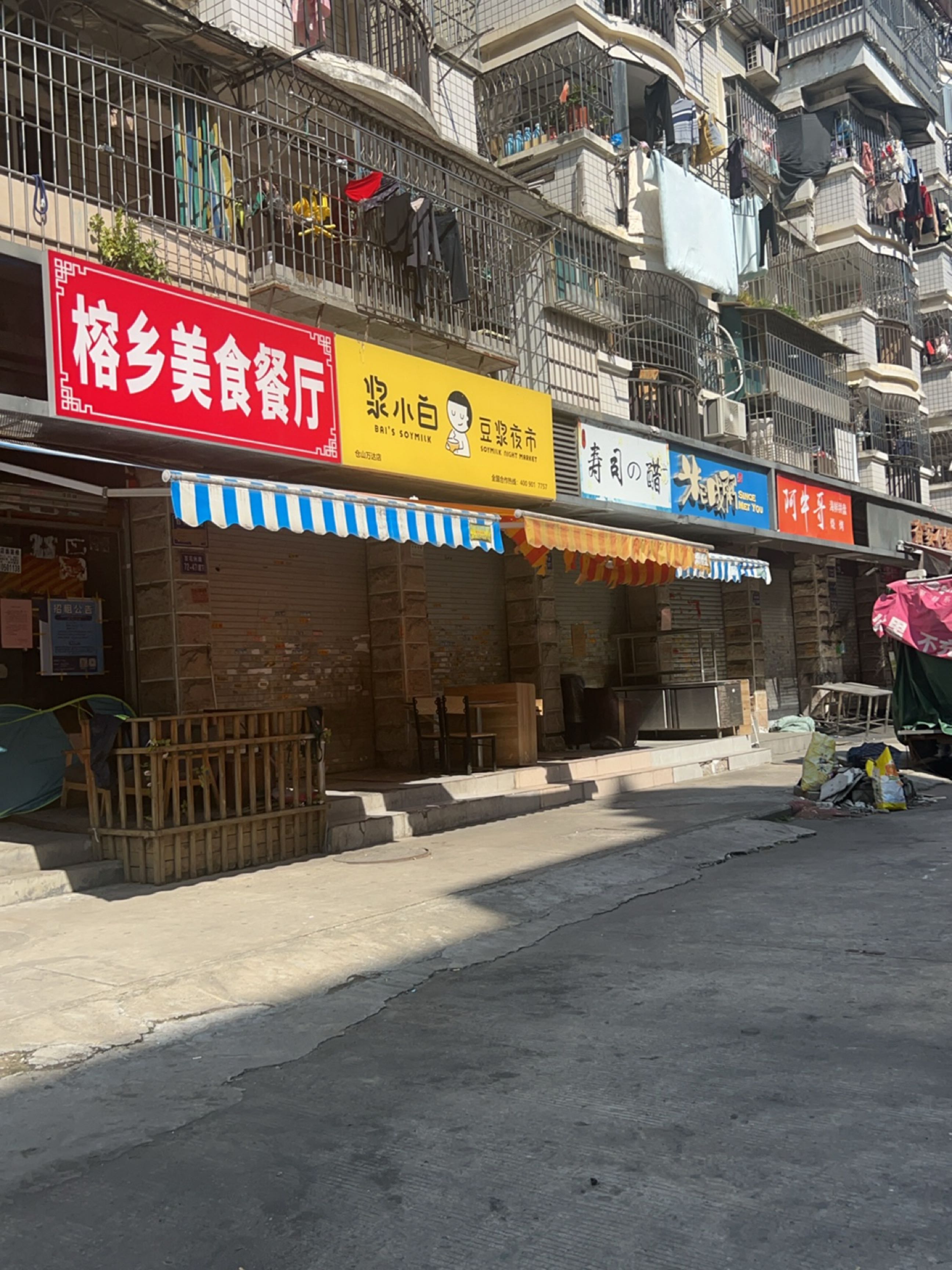 寿司大的醋(金旭小区店)