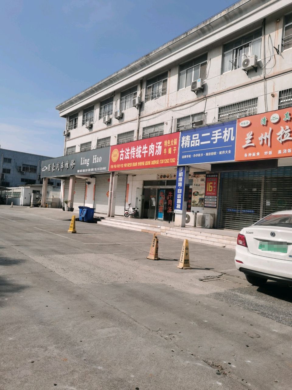 兰州拉面(阿依舍)木胥西路店