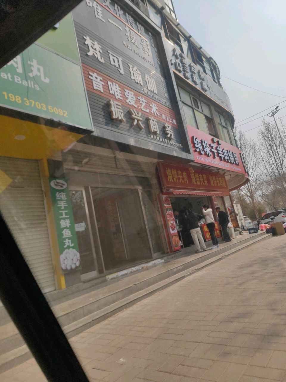 清真纯垛子羊肉烧饼(幸福花园店)