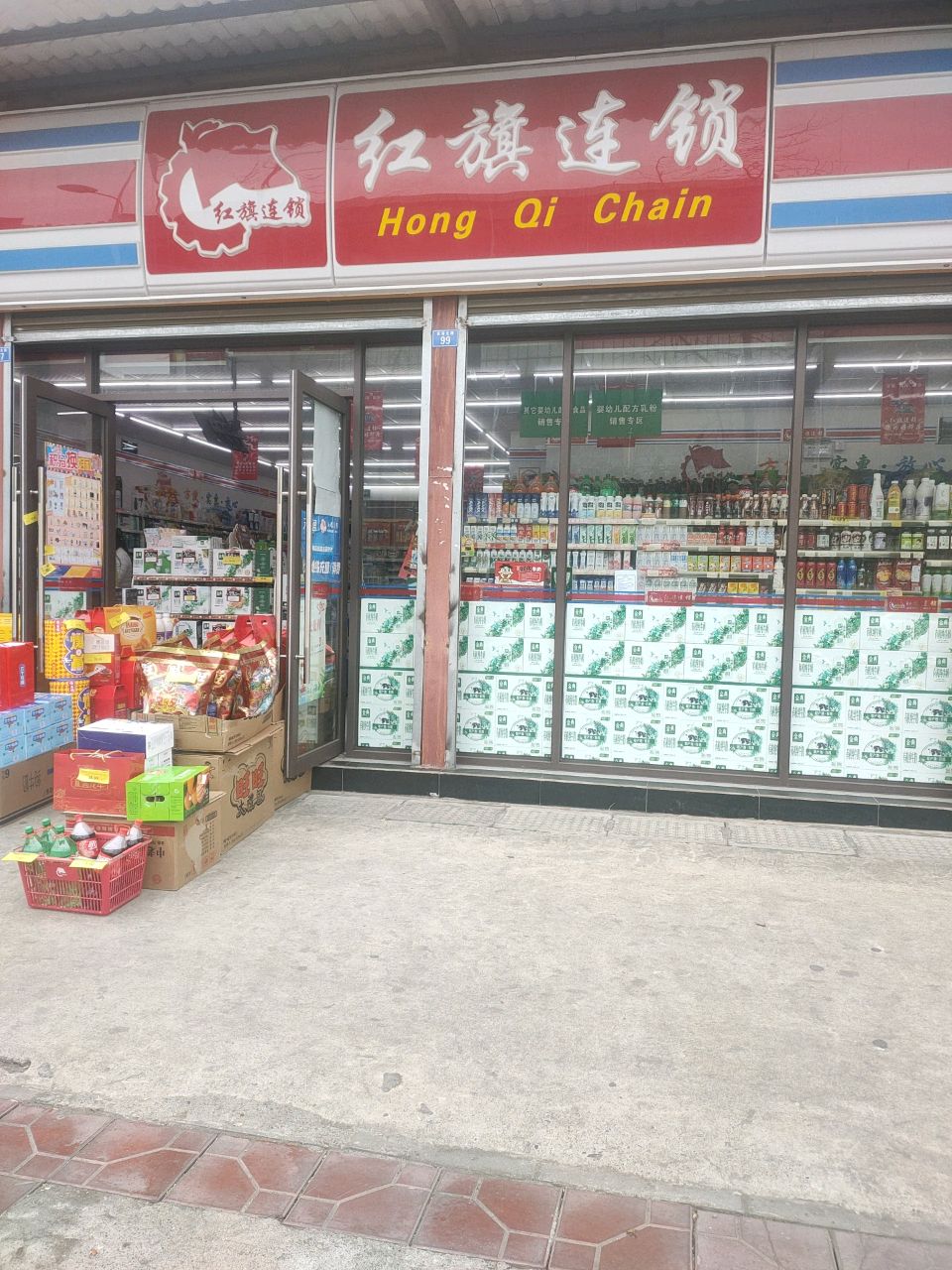 红旗连锁(贤清北路店)