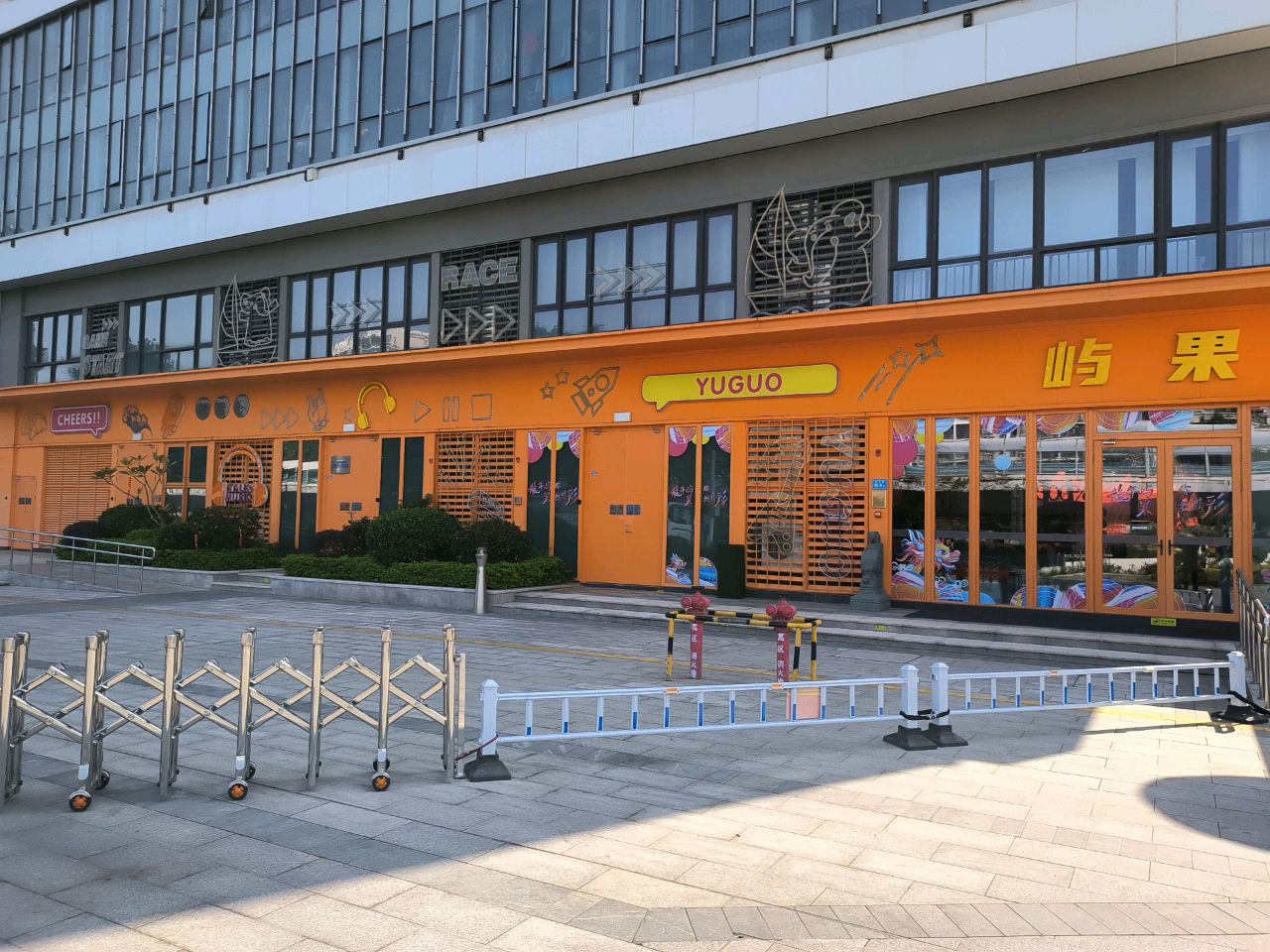 屿果公寓(后埔店)