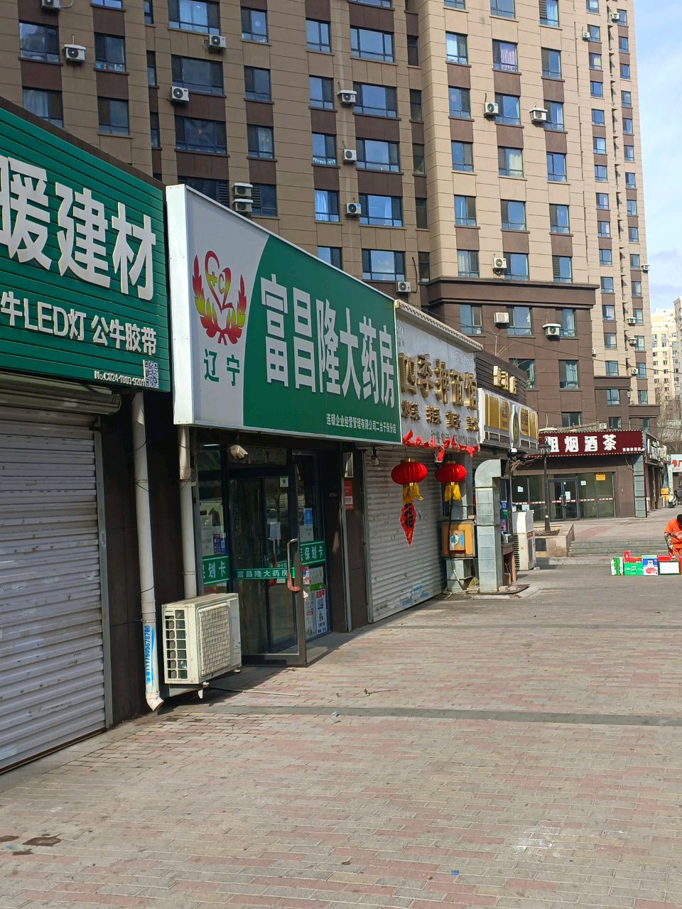 兔悠便利店(二台子街店)